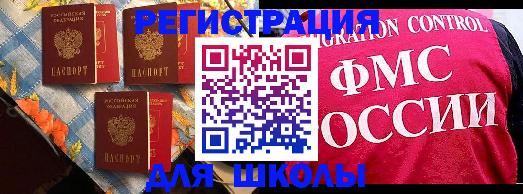прописка регистрация в Нижнем Новгороде