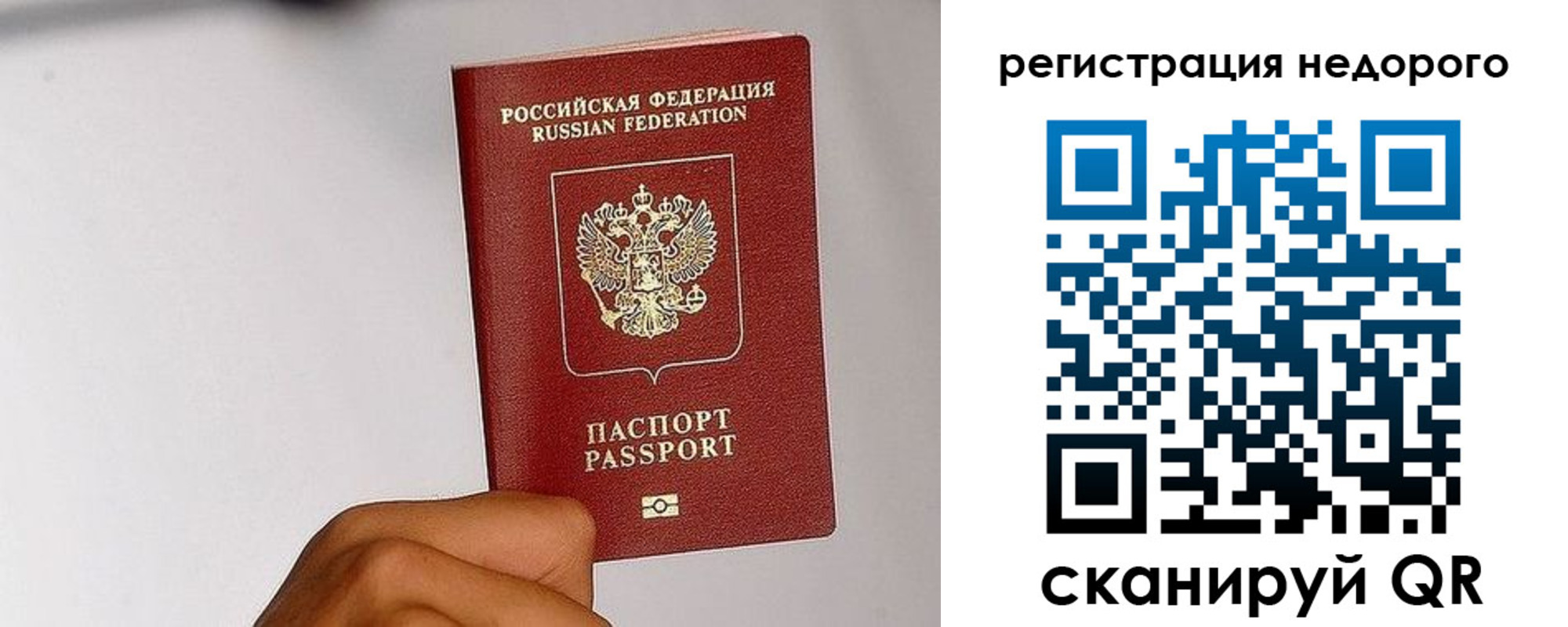 прописка 2025 в Нижнем Новгороде