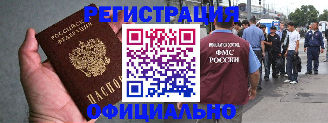 прописка в Нижнем Новгороде