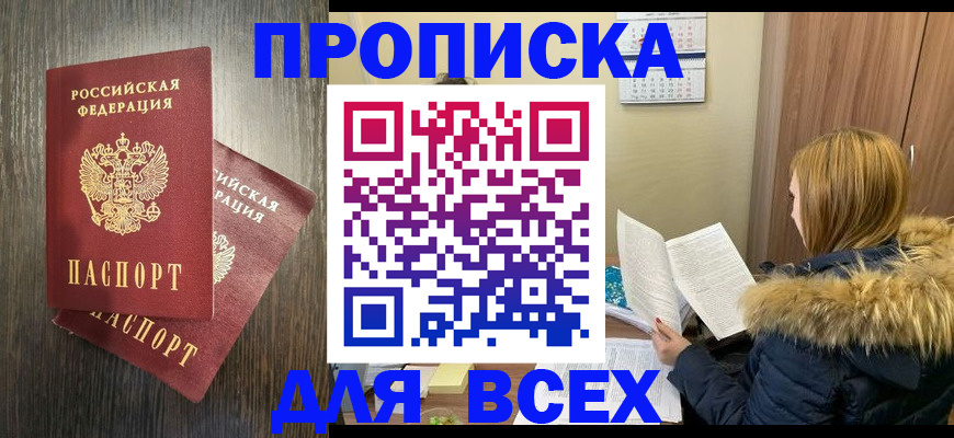временная регистрация в квартире в Нижнем Новгороде