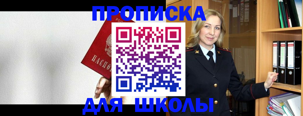 временная регистрация законно в Нижнем Новгороде