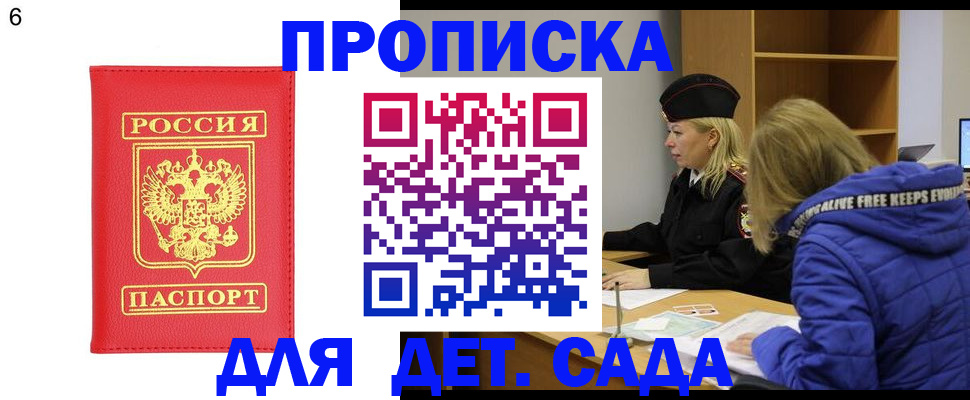 временная регистрация законно в Нижнем Новгороде