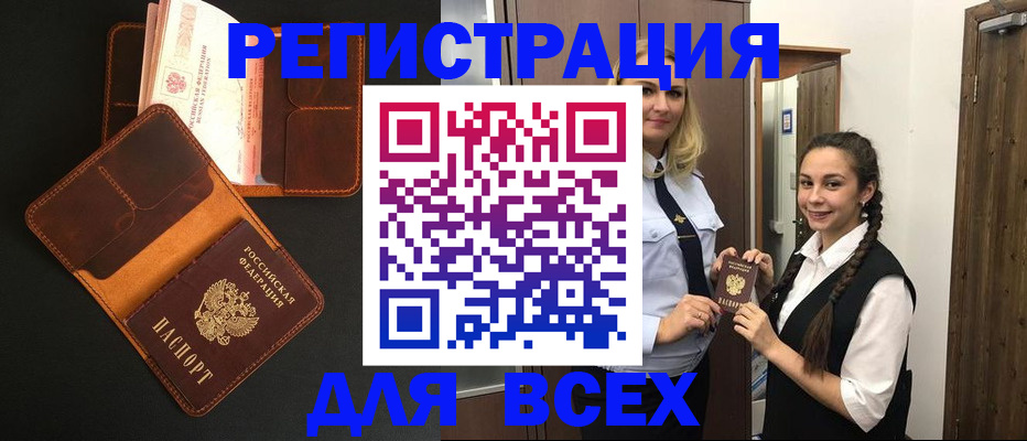 прописка ребенка в Нижнем Новгороде