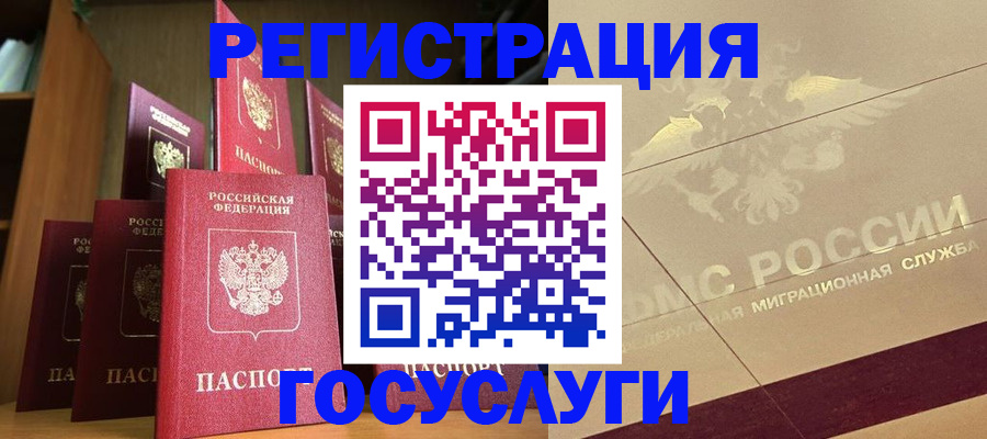 временная регистрация купить в Нижнем Новгороде