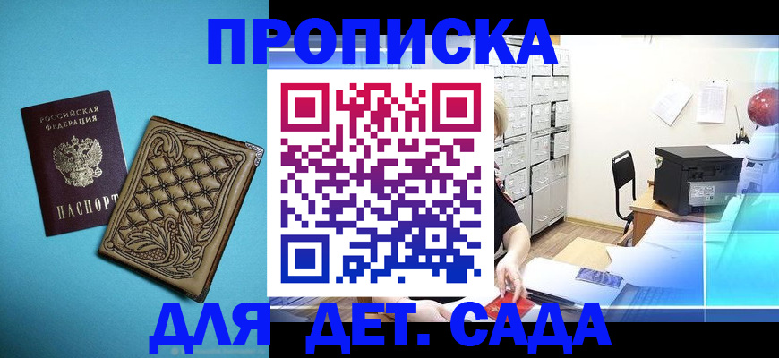 временная регистрация для всех в Нижнем Новгороде