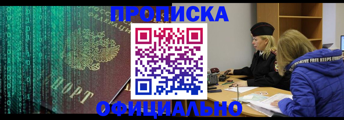 где прописаться в Нижнем Новгороде