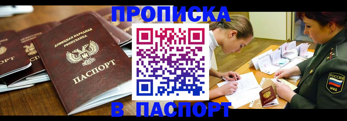 временная прописка в Нижнем Новгороде