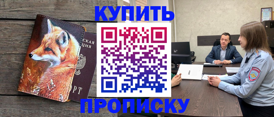 временная регистрация надежно в Нижнем Новгороде